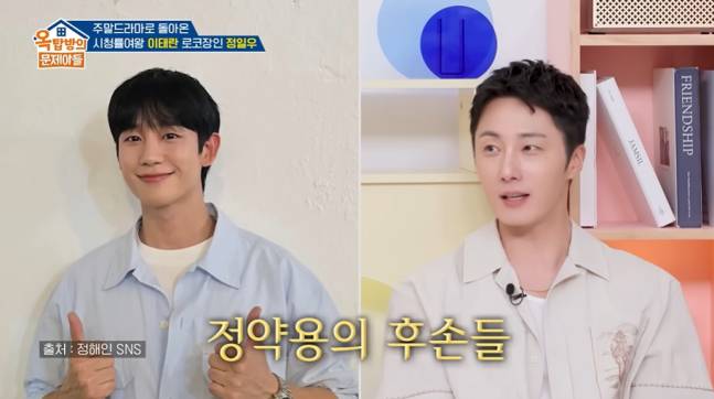 정일우가 정해인과 마찬가지로 정약용 후손임을 밝혔다. /사진=KBS2 '옥탑방의 문제아들' 방송화면 캡처