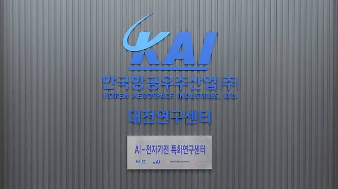 KAI가 미래 국방역량의 핵심이 될 전자기전 기술 고도화에 나선다. 사진은 AI-전자기전 특화연구센터 현판. /사진=KAI