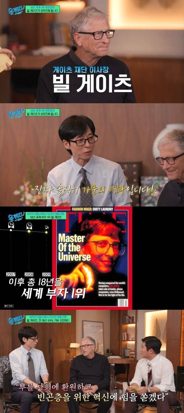 tvN '유 퀴즈 온 더 블럭'/tvN '유 퀴즈 온 더 블럭' 방송 캡처