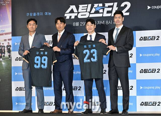 최용수, 구자철, 이근호, 설기현(왼쪽부터)이 28일 오전 서울 신도림 더링크 호텔에서 진행된 쿠팡플레이 '슈팅스타 시즌2' 제작발표회에서 포토타임을 갖고 있다. / 송일섭 기자(andlyu@mydaily.co.kr)