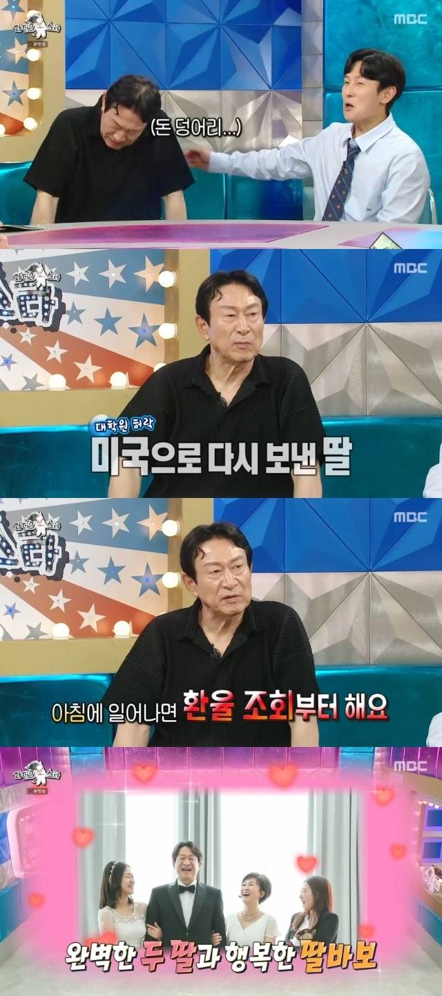 MBC ‘라디오스타’ 캡처