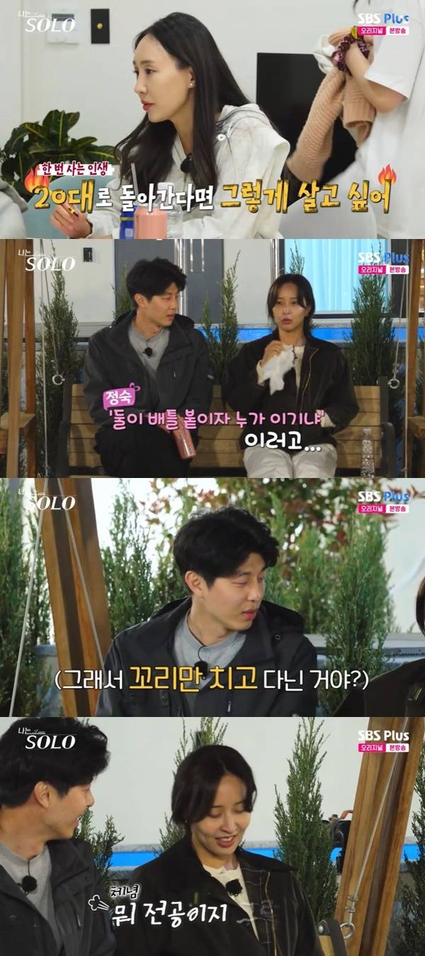 ENA, SBS Plus ‘나는 SOLO’ 캡처