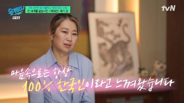 tvN ‘유 퀴즈 온 더 블럭’ 캡처