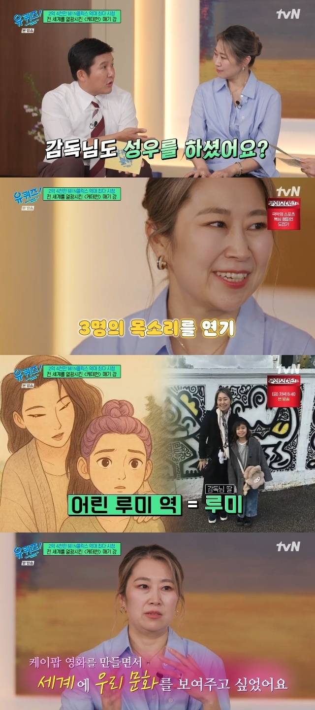 tvN ‘유 퀴즈 온 더 블럭’ 캡처