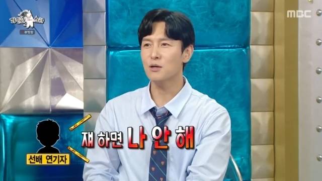 MBC ‘라디오스타’ 캡처