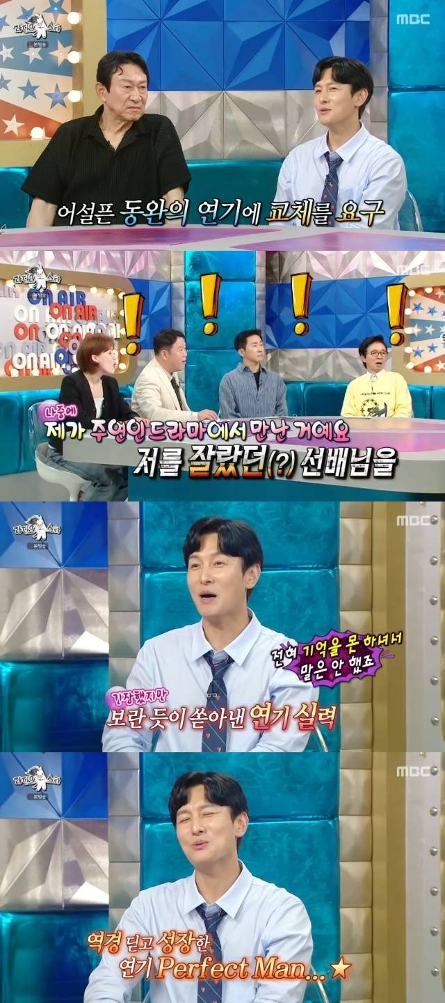 MBC ‘라디오스타’ 캡처
