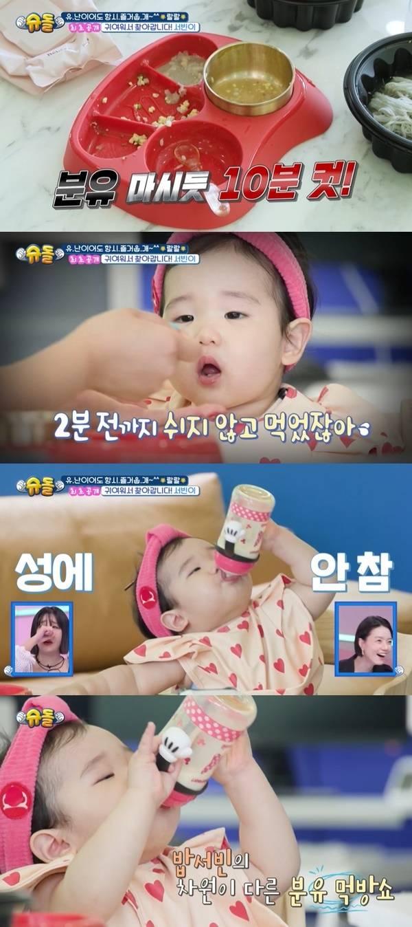 KBS 2TV ‘슈퍼맨이 돌아왔다’ 캡처