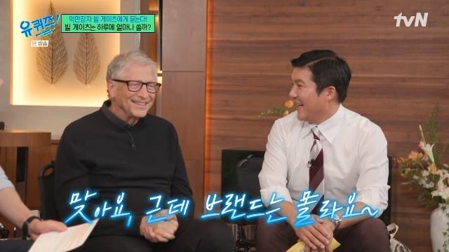 tvN ‘유 퀴즈 온 더 블럭’ 캡처
