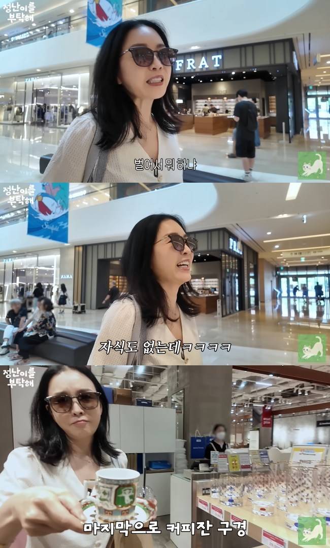 사진=김정난 채널 영상 캡처