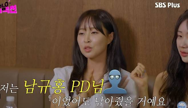 채널 ‘SBS Plus 스플스’