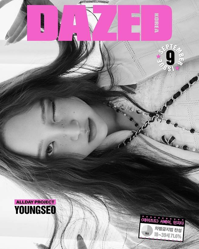 사진=영서, DAZED 제공