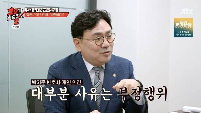 JTBC ‘1호가 될 순 없어2’ 캡처