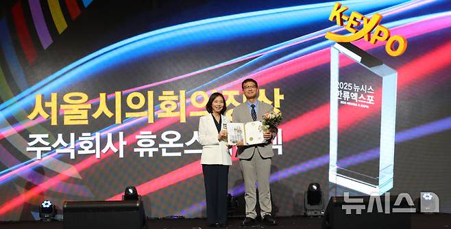 [서울=뉴시스] 김혜진 기자 = 최호정 서울시의회의장이 28일 오후 서울 중구 롯데호텔에서 열린 제7회 뉴시스 한류엑스포(2025 K-엑스포)에서 휴온스메디텍 이진석 대표에게 서울시의회의장상을 수여한 뒤 기념촬영 하고 있다. 2025.08.28. jini@newsis.com