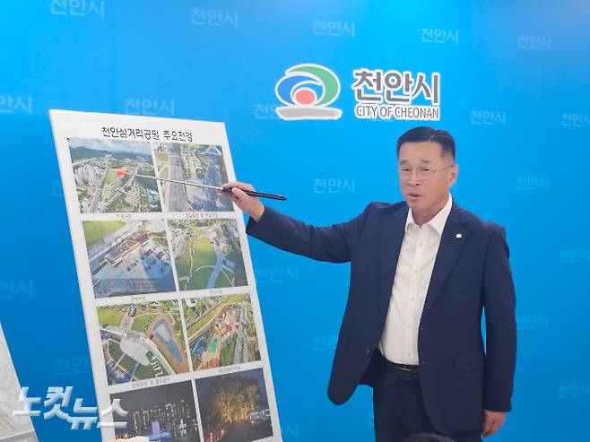 윤석훈 천안시 공원녹지사업본부장이 천암삼거리공원 재개발 사업 관련 설명을 하고 있다. 인상준 기자
