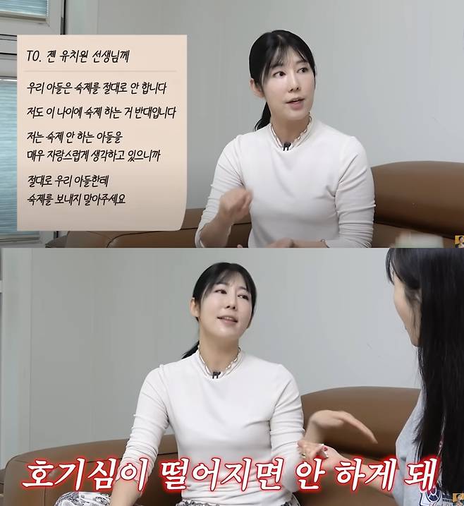 사유리가 자신의 교육관을 밝혔다. 유튜브 채널 'A급 장영란' 캡처,