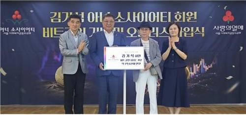 김거석(왼쪽 세 번째) 씨가 28일 서울 중구 사랑의열매 회관에서 열린 비트코인 기부식에서 황인식(왼쪽) 사랑의열매 사무총장 등과 기념 촬영을 하고 있다. 사진 제공=서울 사랑의열매
