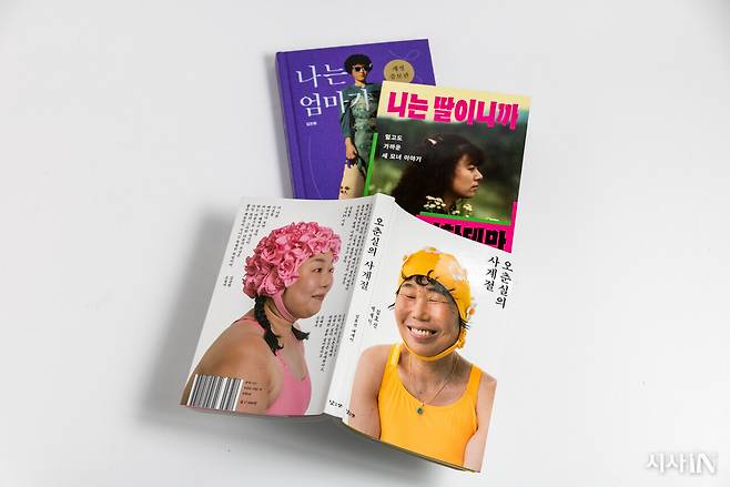 딸이 엄마의 삶을 기록한 책들이 출간되고 있다. 위부터 <나는 엄마가 먹여 살렸는데> <니는 딸이니까 니한테만 말하지> <오춘실의 사계절>. ⓒ시사IN 신선영