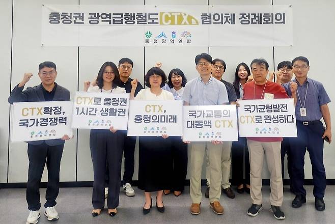 충청광역연합은 28일 '충청권 광역급행철도(CTX) 협의체 제1회 정례회의'를 마치고 기념촬영을 하고 있다. ⓒ충북도 제공