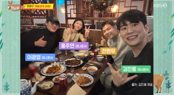 KBS2 예능 ‘사장님 귀는 당나귀 귀’ 방송 한 장면. 사진 KBS2 방송화면 캡처