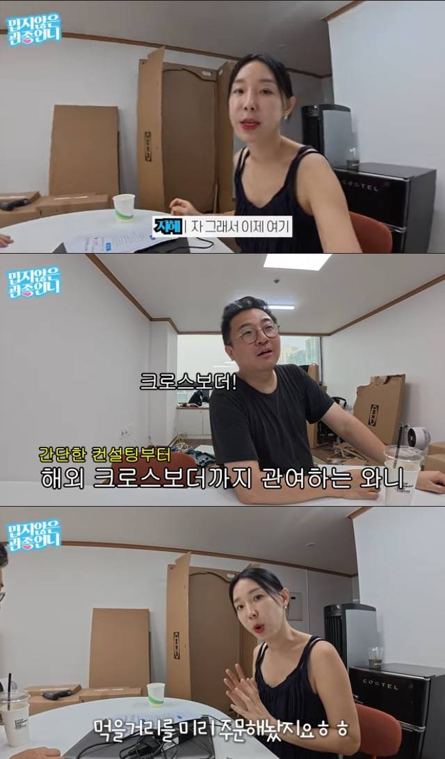 이지혜 문재완 / 사진=유튜브 채널 밉지않은 관종언니
