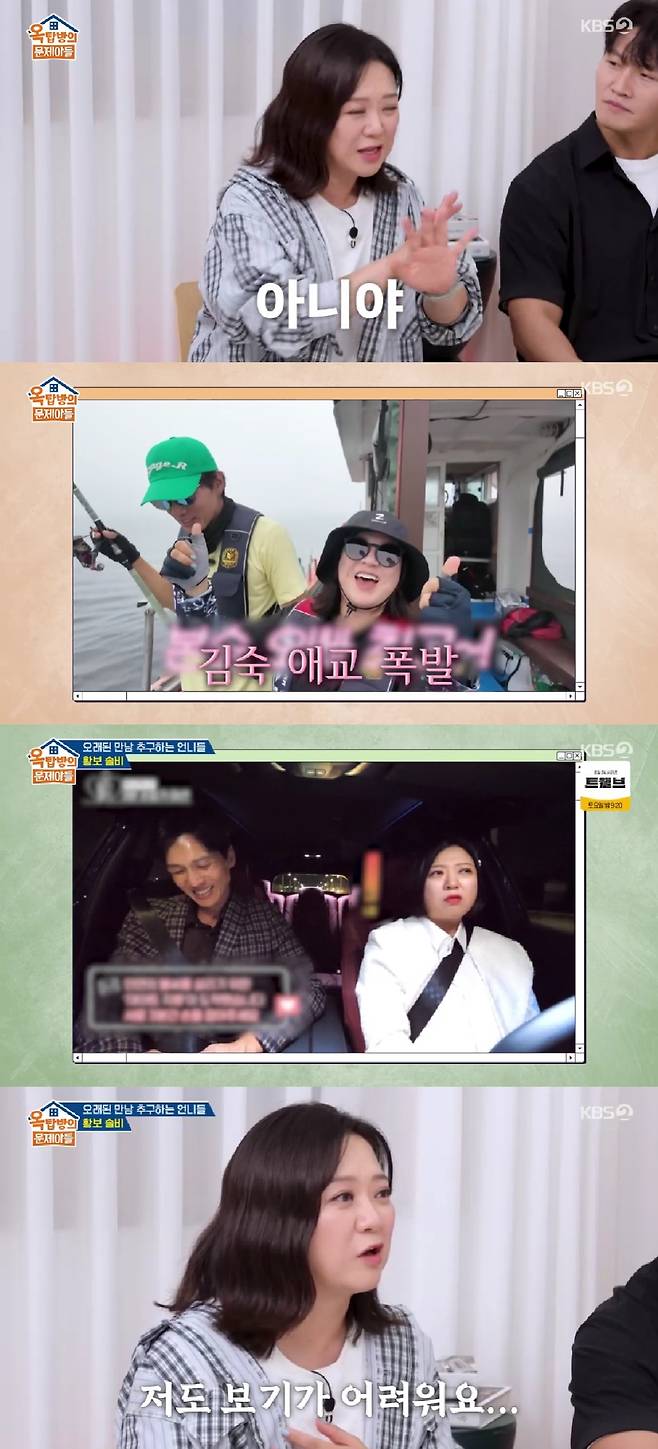 김숙 / 사진=KBS 2TV 옥탑방의 문제아들