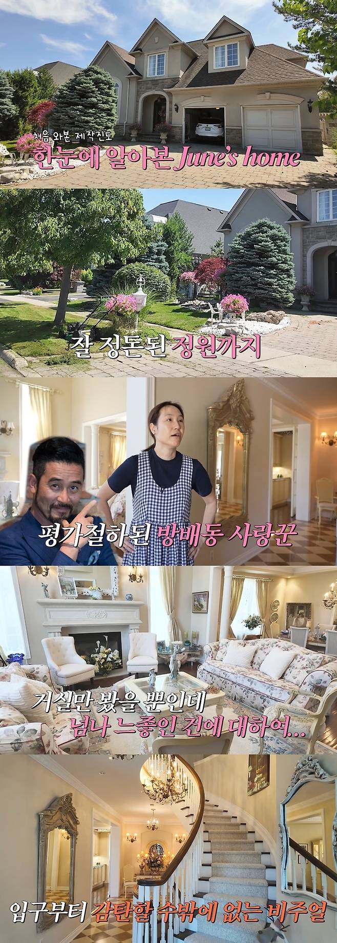 강주은의 캐나다 친정집. 사진|유튜브 채널 ‘깡주은’ 영상 캡처