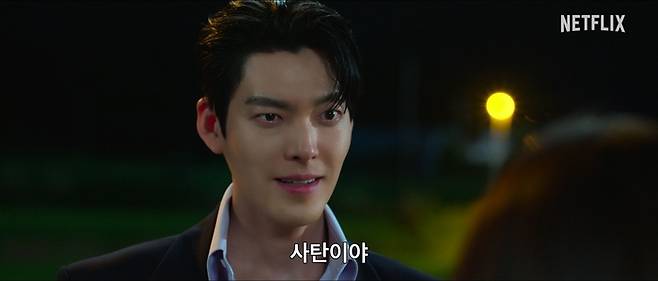 ‘다 이루어질지니’ 김우빈. 사진|넷플릭스