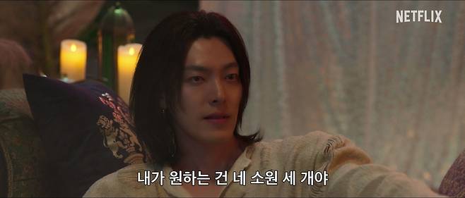‘다 이루어질지니’ 김우빈. 사진|넷플릭스