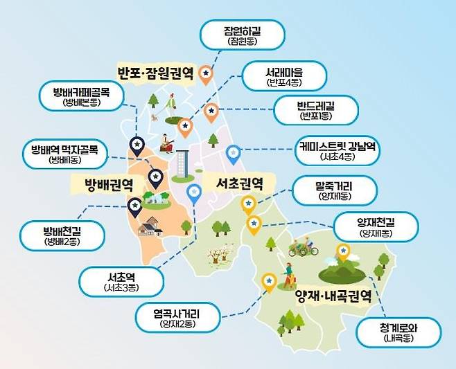서초구 12대 상권지도 [서초구 제공. 재판매 및 DB 금지]