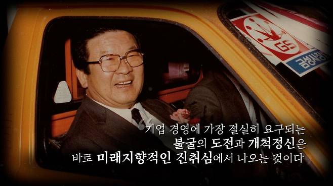 LG 구자경 명예회장 1주기…사내 방송으로 추모 (서울=연합뉴스) 고(故) 구자경 LG그룹 명예회장의 1주기인 14일 LG 임직원이 사내 방송을 통해 고인을 추모했다고 LG그룹이 전했다. 사진은 고 구자경 LG그룹 명예회장 1주기 추모 영상 장면. 2020.12.14
    [LG그룹 제공. 재판매 및 DB 금지] photo@yna.co.kr