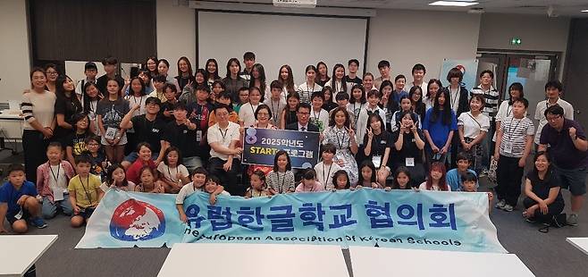 유럽한글학교협의회 청소년 캠프 참가자들 [유럽한글학교협의회 제공]