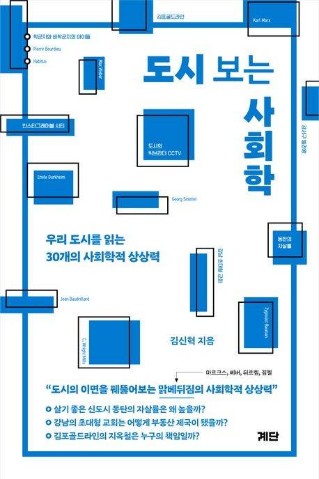 책 표지 이미지 [계단 제공. 재판매 및 DB금지]