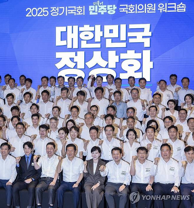 '대한민국 정상화' 외치는 민주당 의원들 (영종도=연합뉴스) 황광모 기자 = 28일 인천시 중구 파라다이스시티 컨벤션에서 열린 더불어민주당 의원단 워크숍에서 정청래 대표와 김병기 원내대표를 비롯한 의원들이 기념 촬영 도중 구호를 외치고 있다. 2025.8.28 hkmpooh@yna.co.kr