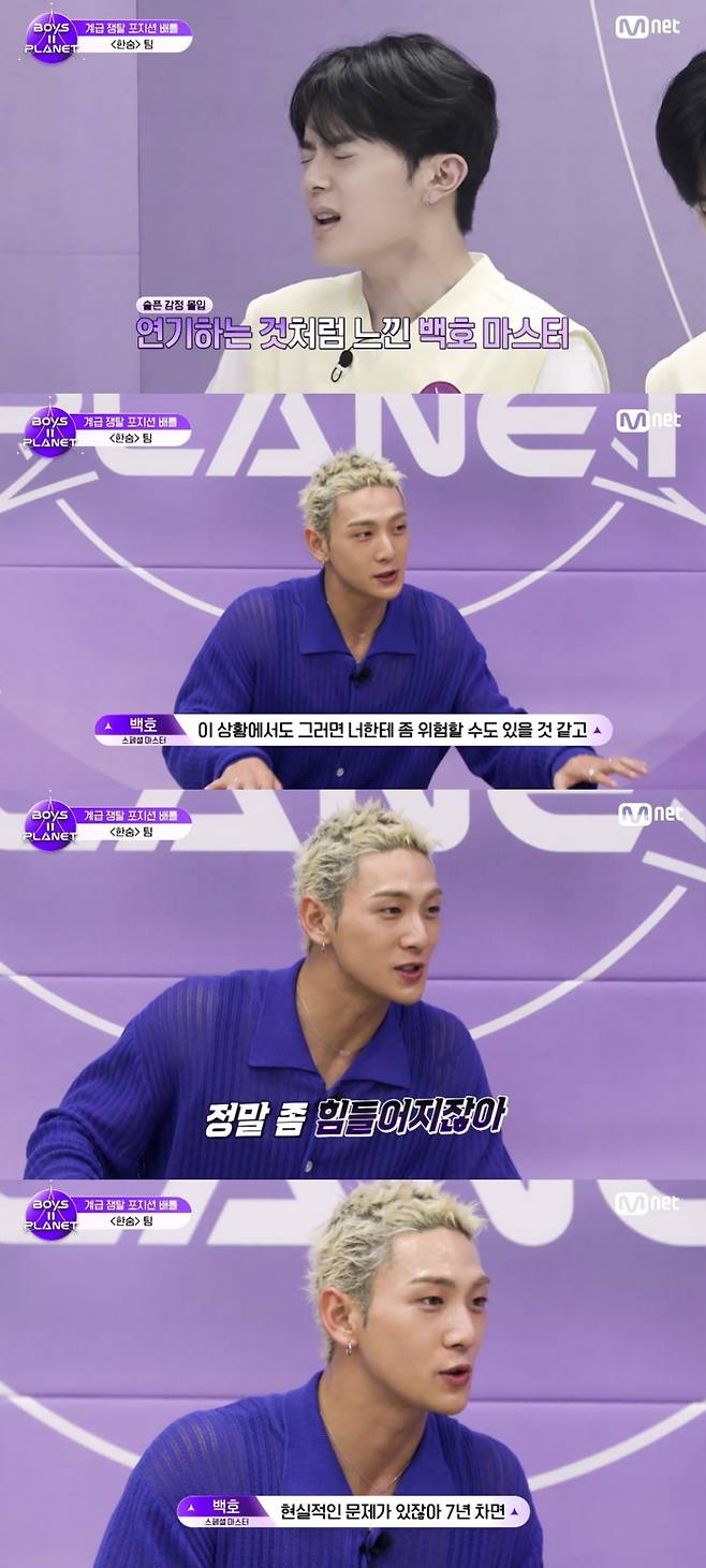 사진=Mnet