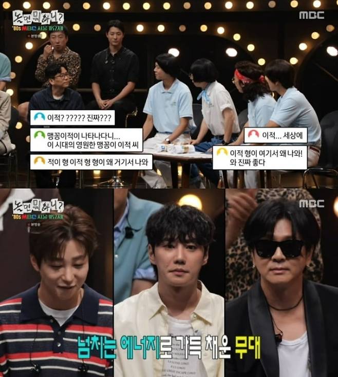 사진='놀면 뭐하니?' 캡처