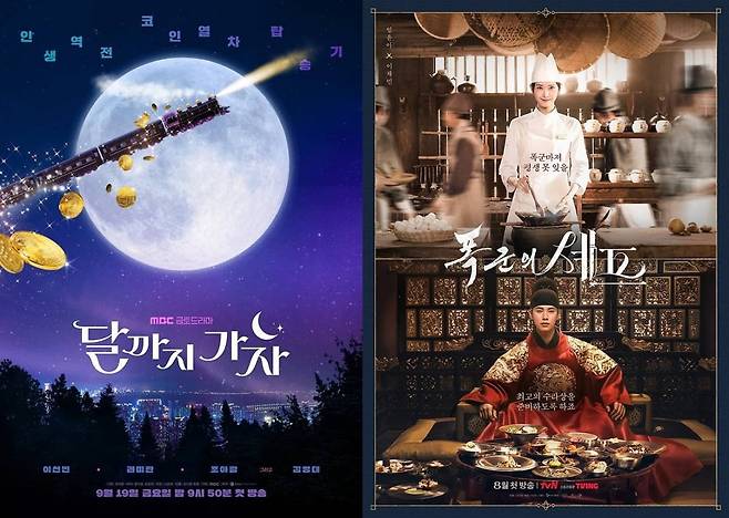 사진=MBC, tvN
