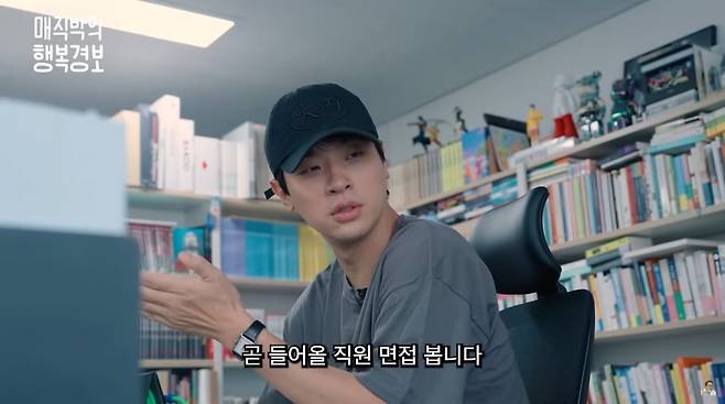 사진=유튜브 '매직박의 행복경보'