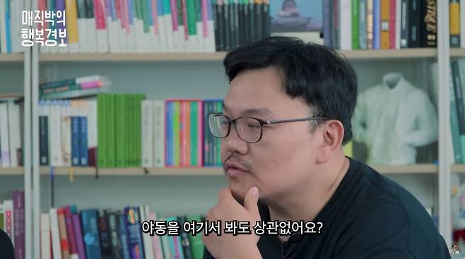 사진=유튜브 '매직박의 행복경보'