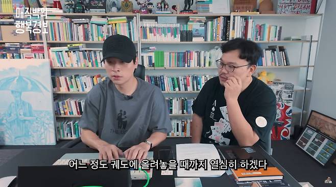 사진=유튜브 '매직박의 행복경보'