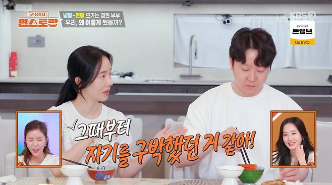 사진=KBS2 '신상출시 편스토랑'