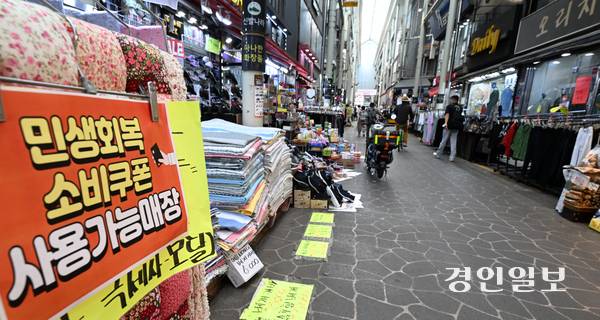 민생회복 소비쿠폰 사용률이 70%를 넘어선 가운데, 경기지역화폐도 개선이 필요하다는 목소리에 힘이 실리고 있다. 수원 시내 전통시장에 민생회복 지원금 사용처 안내문이 붙어 있다. 2025.7.23 /임열수기자 pplys@kyeongin.com