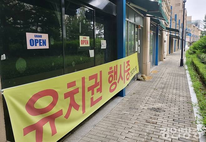 '일산 가로수길' 상가에 늘어선 빈 점포들. 한 점포에 '유치권 행사중' 현수막이 걸려 있다. [사진=곽경호 기자]