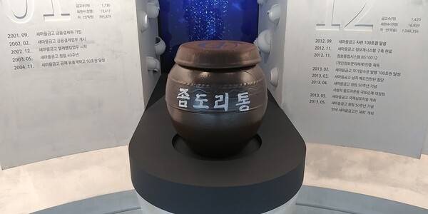 산청 새마을금고역사관에 전시된 좀도리통. /새마을금역사관