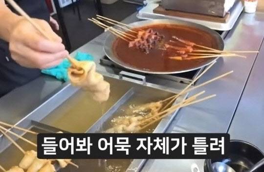 부산 해동용궁사 인근에서 어묵 1개를 3000원에 팔아 바가지 논란이 일었던 노점. (사진=유튜브 캡처)