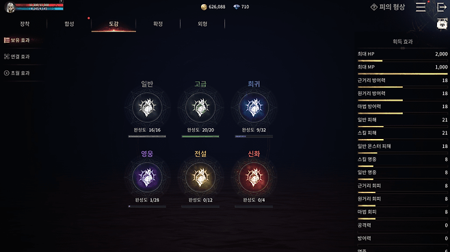 - 부캐 업적을 활용하면 형상과 탈것 도감을 채울 수 있다