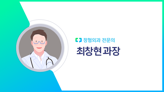 최창현 과장 | 출처: 하이닥