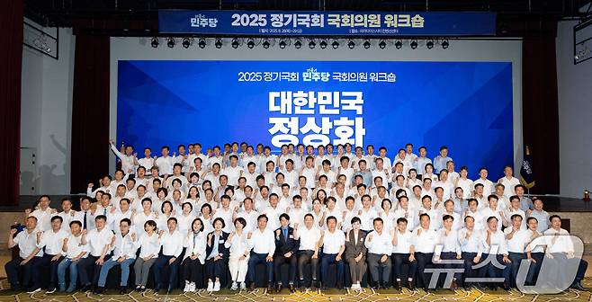 정청래 더불어민주당 대표, 김병기 원내대표를 비롯한 의원들이  지난 28일 인천 중구 파라다이스시티 컨벤션센터에서 열린 2025 정기국회 더불어민주당 국회의원 워크숍에서 기념 촬영을 하고 있다. 2025.8.28/뉴스1 ⓒ News1 유승관 기자