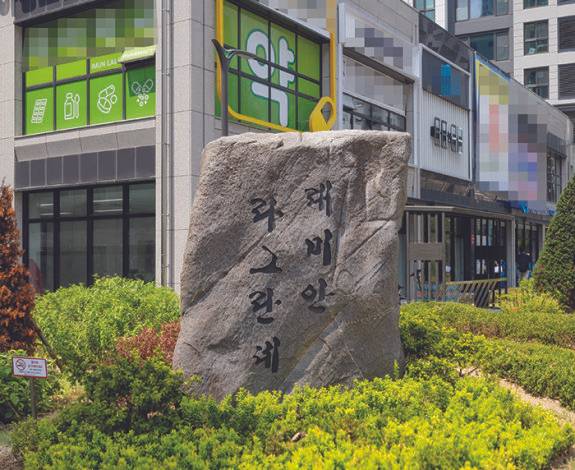 조경을 오히려 해친다는 비난을 받았던 래미안라그란데 조경석.