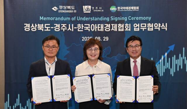 (왼쪽부터) 송호준 경주 부시장, 양금희 경북 경제부지사, 지영모 한국아태경제협회 이사장이 M0U를 맺고 있다.