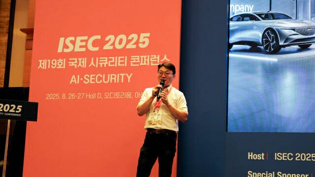 최고 마크애니  대표가 ISEC 2025에서 발표하고 있다.(사진=마크애니)